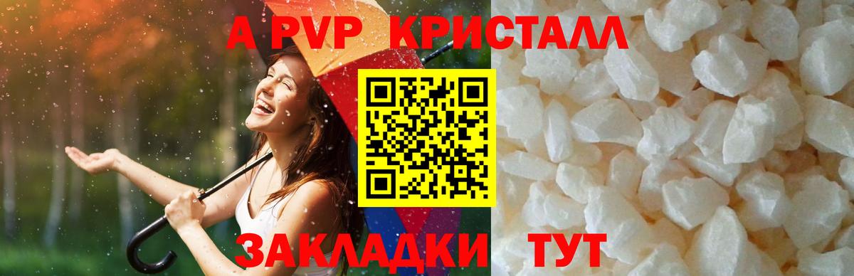 A-PVP мука  Вход с VPN  купить наркотик  Alfa_PVP  Бирск  APVP Соль 