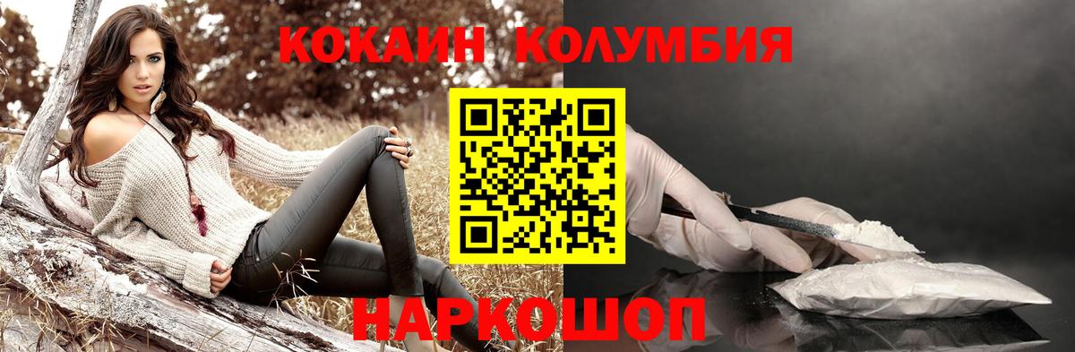 COCAIN 98%  Cocaine Боливия  Бирск  Cocaine  Вход с VPN 