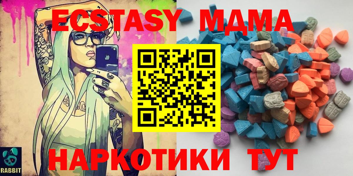 Бирск  ЭКСТАЗИ mix  Ecstasy 280мг  ЭКСТАЗИ  Вход с VPN 