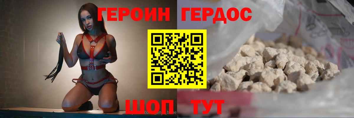Героин Афган Бирск