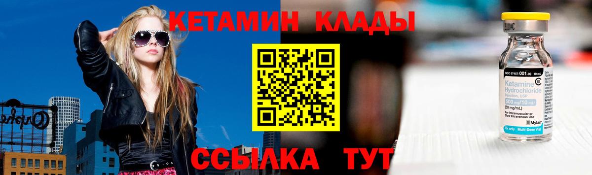 Бирск  КЕТАМИН ketamine  Вход с VPN  КЕТАМИН ketamine 