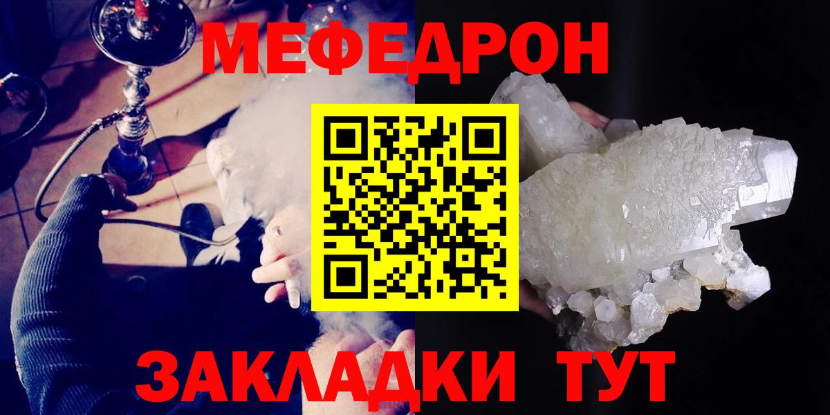 МЕФ  Вход с VPN  Мефедрон кристаллы  Бирск  Меф mephedrone 