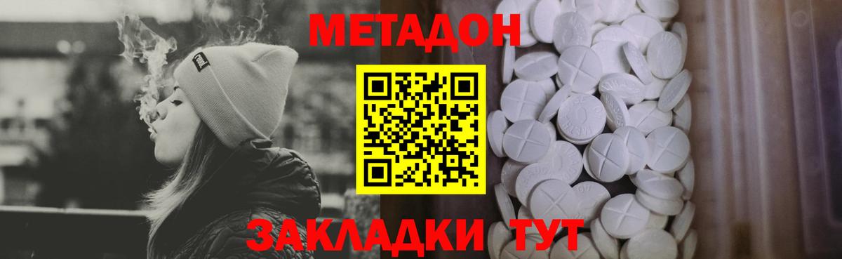 Бирск  Метадон methadone  Метадон VHQ  Вход с VPN 