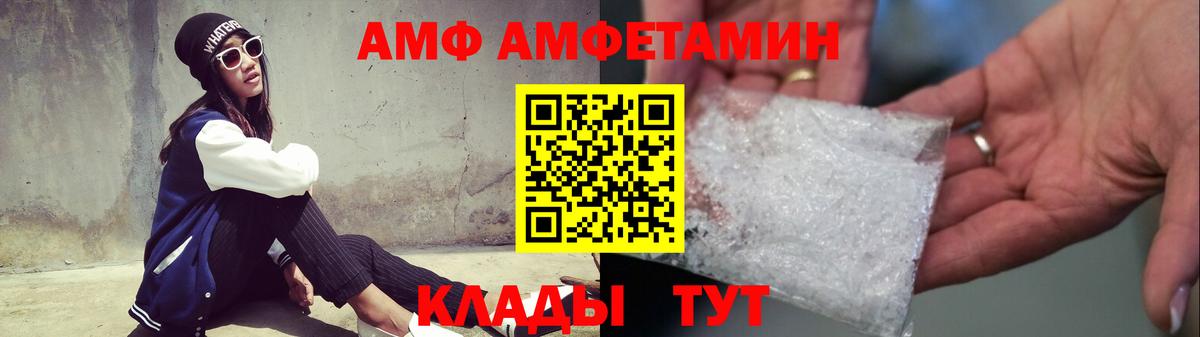 Бирск  МЕТАМФЕТАМИН винт  Вход с VPN 