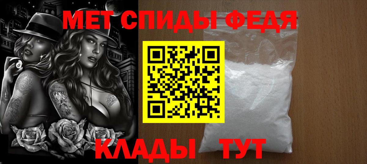 Первитин кристалл Бирск